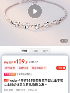 kader卡蒂罗925银四叶草手链女生手镯女士时