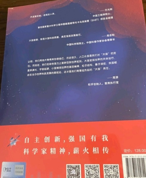 中国科学技术大学出版社科学技术