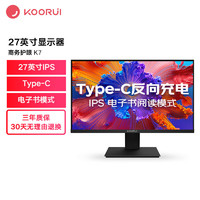 科睿（KOORUI）27英寸显示器IPS屏FHD75HzType-c接口反充三面微边可壁挂低蓝光电脑高清显示屏K7
