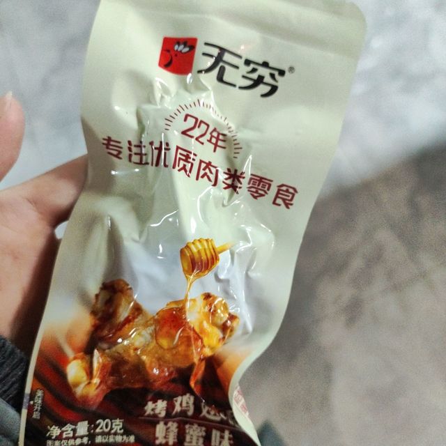 这个无穷的牌子好好吃！