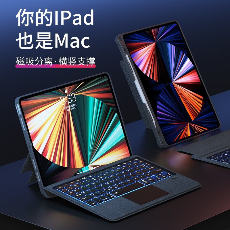 【实测】2022值得买的ipad键盘/键盘夹测评，性价比高的8款ipad键盘推荐！