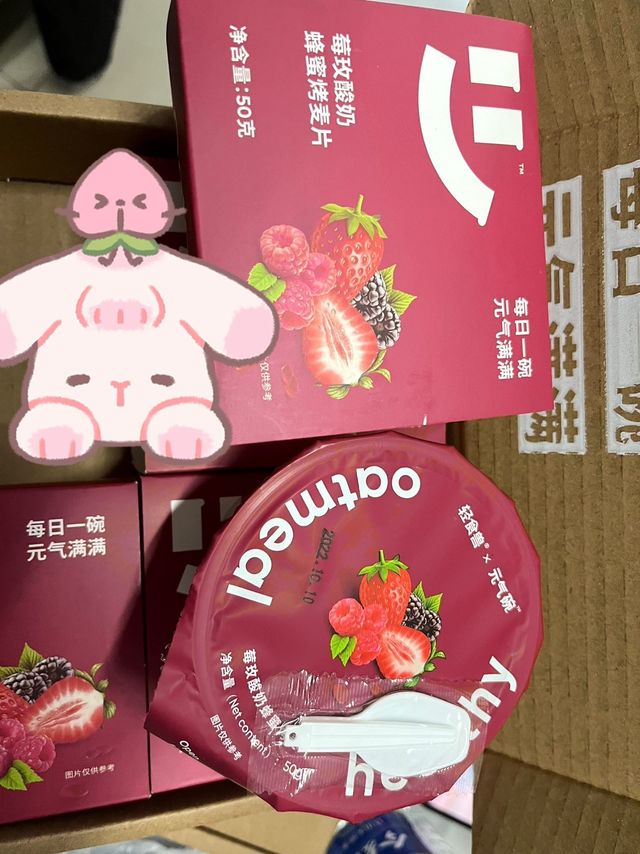 营养代餐好吃不贵！