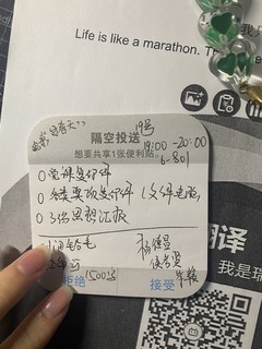 大学生备忘录—便利贴必备！！