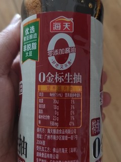 0添加的海天酱油，无添加的调味品！