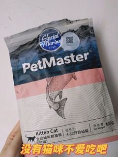 鳕鱼鸡肉味的猫粮，没有猫咪不爱吃吧？