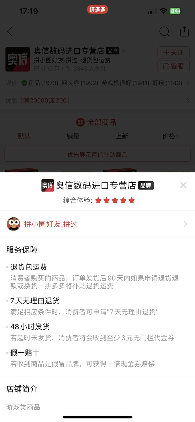 任天堂游戏机