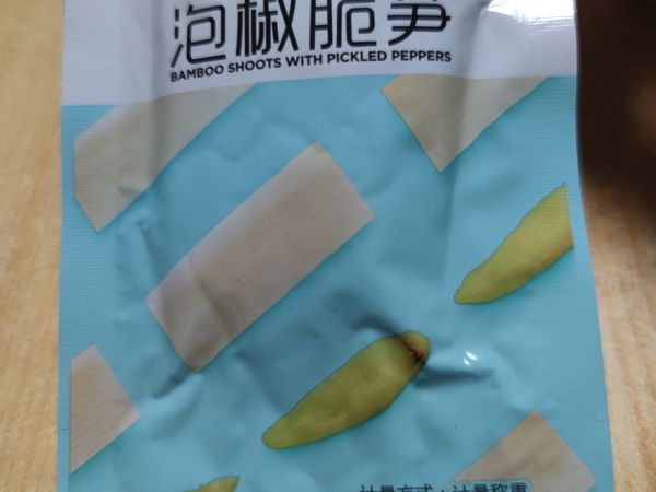 冬天辣出一身汗的泡椒脆笋