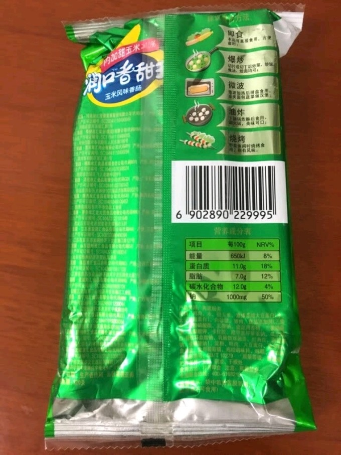 双汇其他方便食品