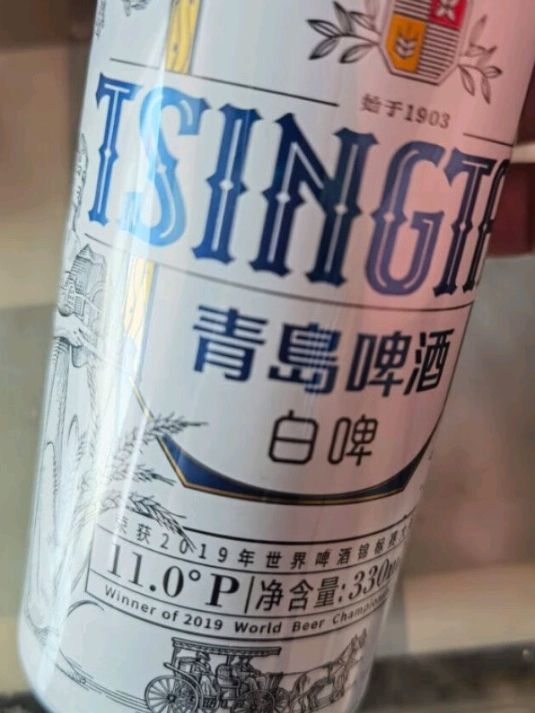 青岛啤酒白啤logo图片