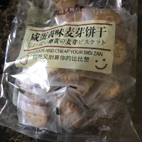 咸蛋黄麦芽饼干