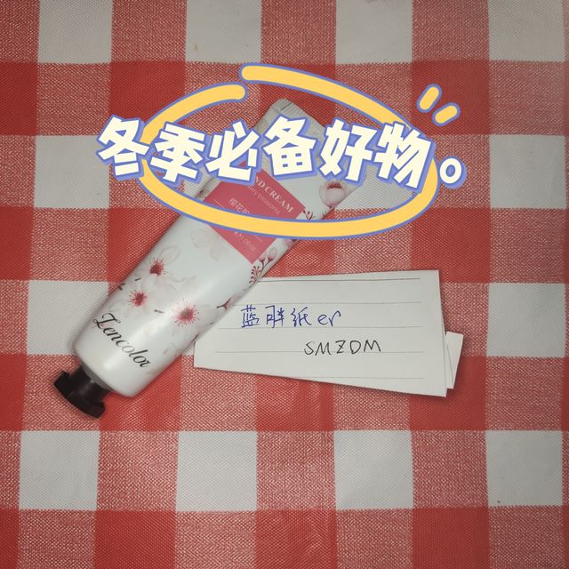 冬季必备好物~正彩樱花护手霜
