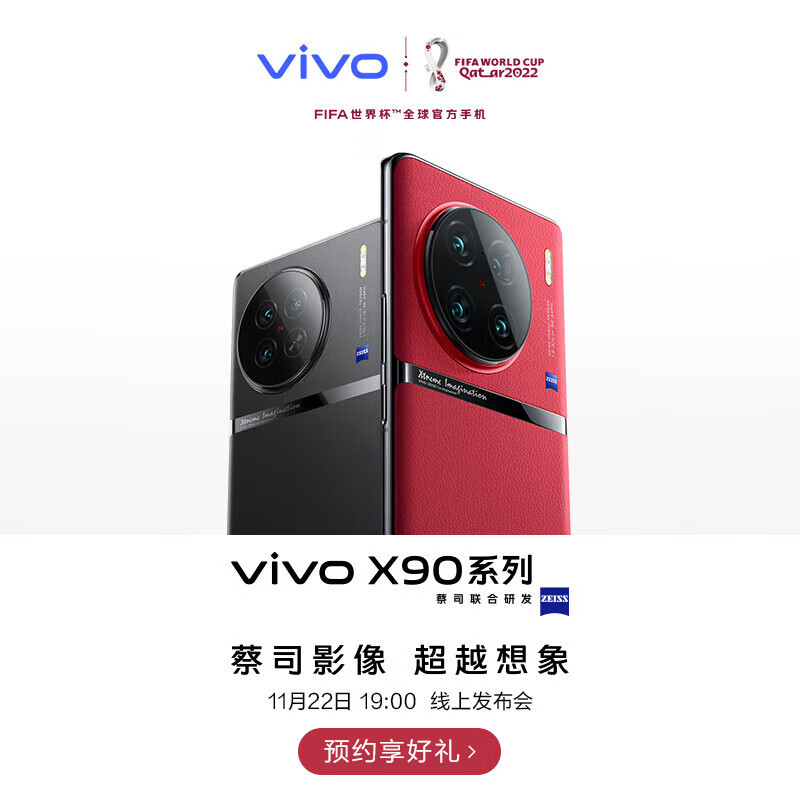 vivo X90真机上手，颜值高，配置高