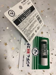 近江兄弟超级好用的薄荷唇膏清凉好用