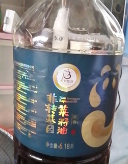 菜籽油