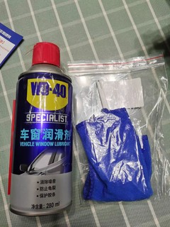 wd40车窗润滑剂汽车保养必备品