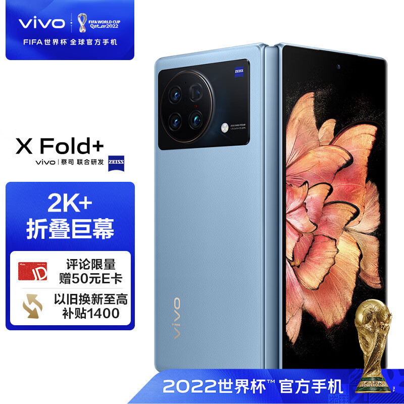 vivo X Fold+ 会成为你的第一部折叠屏手机吗？说说我的理由