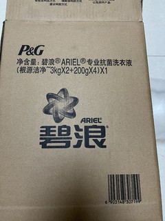 好用的洗衣液