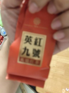 物美价廉小红茶