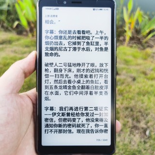 海信A7墨水屏感受和省电技巧