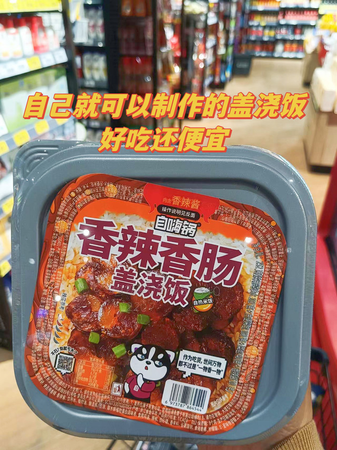 自嗨锅其他方便食品