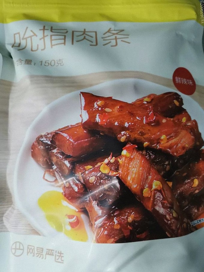 方便食品