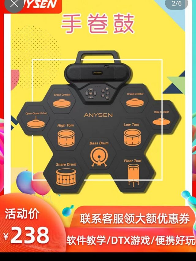 爱里森ANYSEN手卷鼓打击板便携式智能可折叠