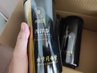 青源堂的西洋参怎么样？