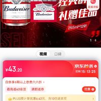 百威（Budweiser）淡色拉格啤酒 255ml*12听