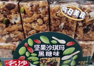 真材实料的坚果沙琪玛