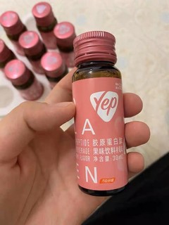 汤臣倍健yep小粉瓶来啦！快来看！