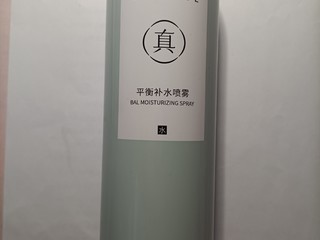 真丽斯深层补水喷雾，持久不粘腻！