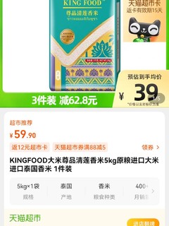 KING FOOD 清莲香米 5kg