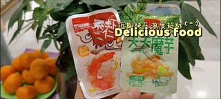 这款小零食，简直是解馋的好东西啊啊！