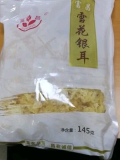 雪花大银耳