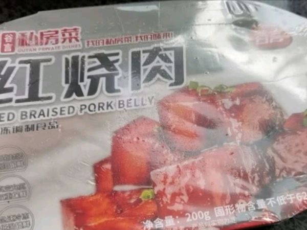 想吃红烧肉，可以自己在家做了