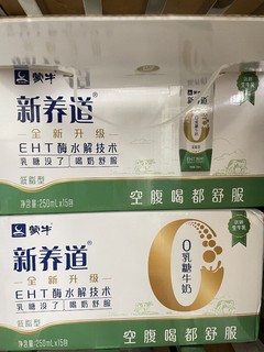 乳糖不耐受又想喝牛奶的友友们有福啦