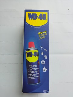 WD-40  哪里不爽喷哪里