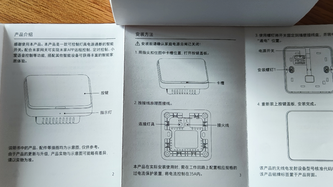 米家开关