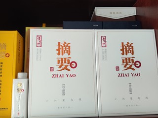 摘万物魁首，聚一生之要