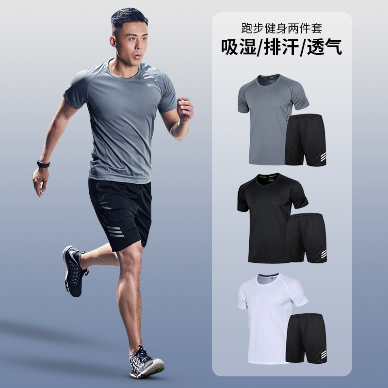 运动套装男夏季跑步装备速干衣短袖T恤