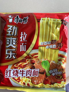 红烧牛肉面