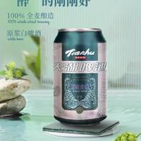 天湖啤酒精酿小麦原浆白啤酒