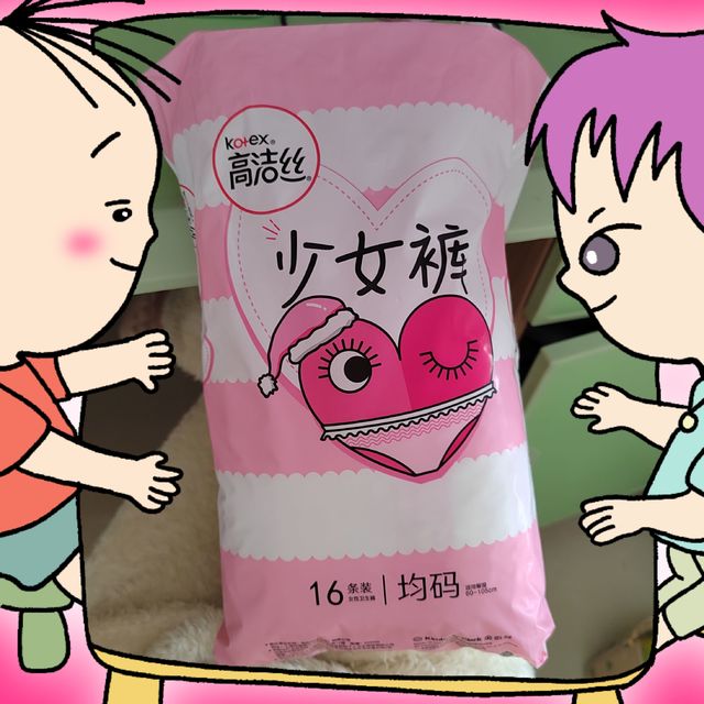 我愿称之为性价比最高的女生用品