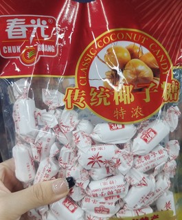 老品牌的椰子糖吖