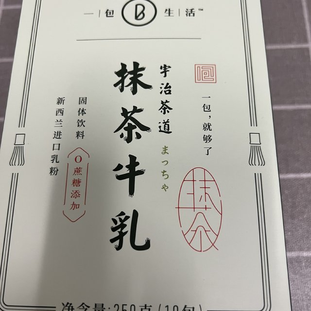 冬天来一杯好喝的奶茶吧