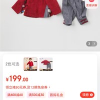 ​davebella戴维贝拉秋冬装新款中国风儿童汉服男童套装喜庆新年衣服拜年服宝宝唐装古装 红色【常规款】DB12​d