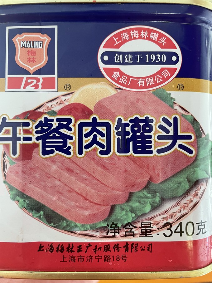 梅林B2肉类罐头