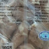 上鲜 白羽鸡 鸡琵琶腿 1kg/袋 