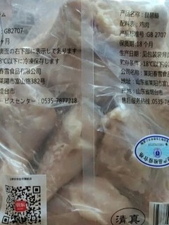 上鲜 白羽鸡 鸡琵琶腿 1kg/袋 