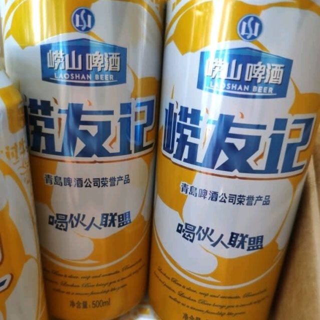 崂山啤酒足球罐